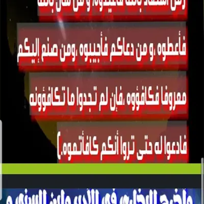 HadithEEhsan android App screenshot 4