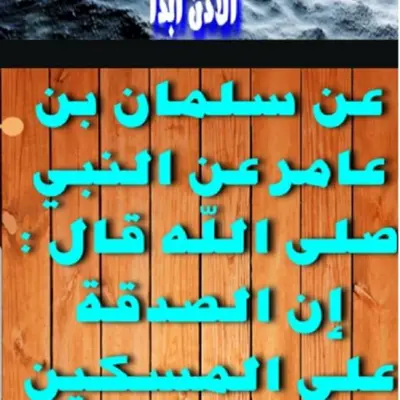 HadithEEhsan android App screenshot 5